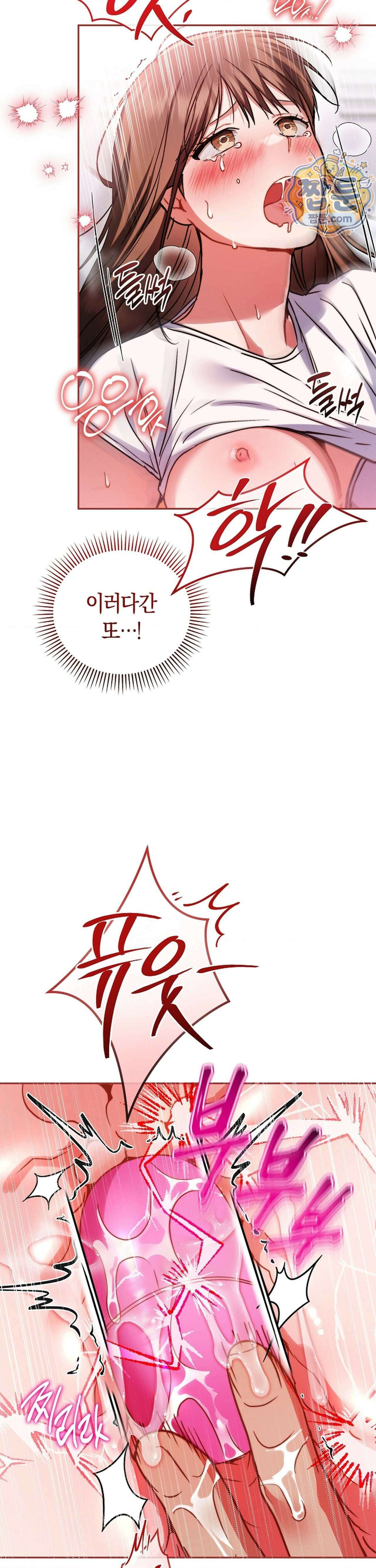 바스켓에 쑤셔 넣어주세요 5화 20
