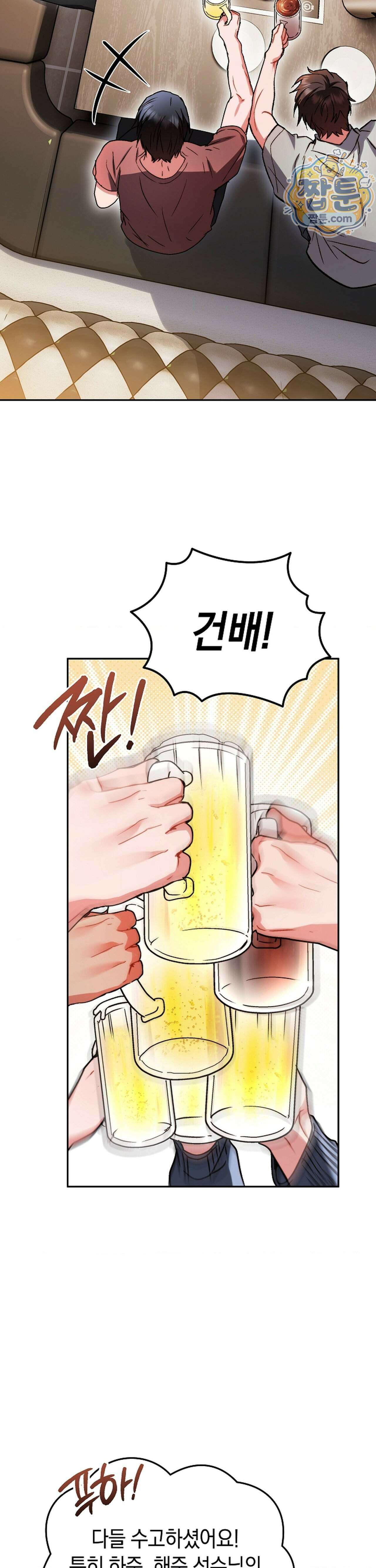바스켓에 쑤셔 넣어주세요 5화 24