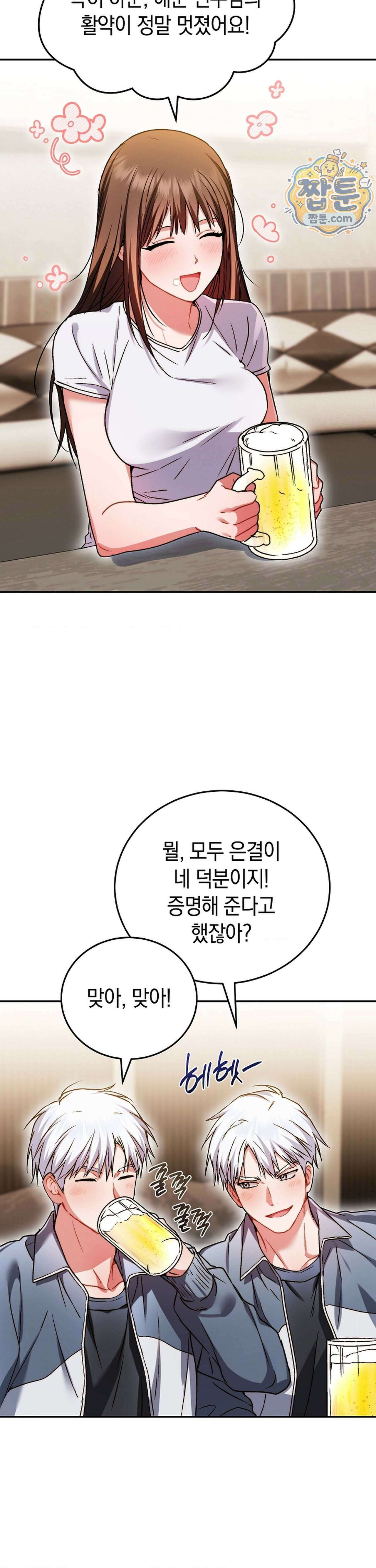 바스켓에 쑤셔 넣어주세요 5화 25