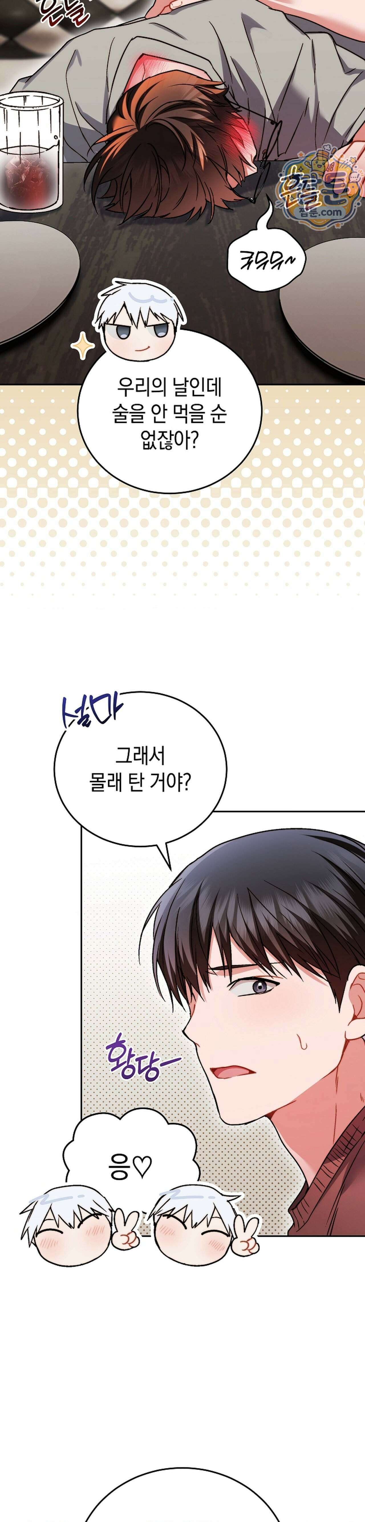 바스켓에 쑤셔 넣어주세요 5화 29