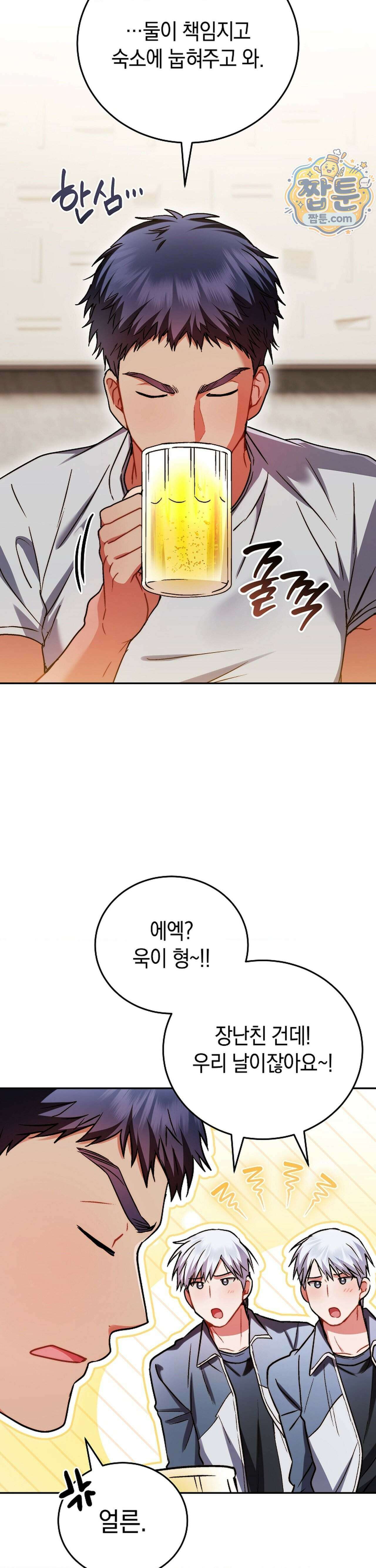 바스켓에 쑤셔 넣어주세요 5화 30