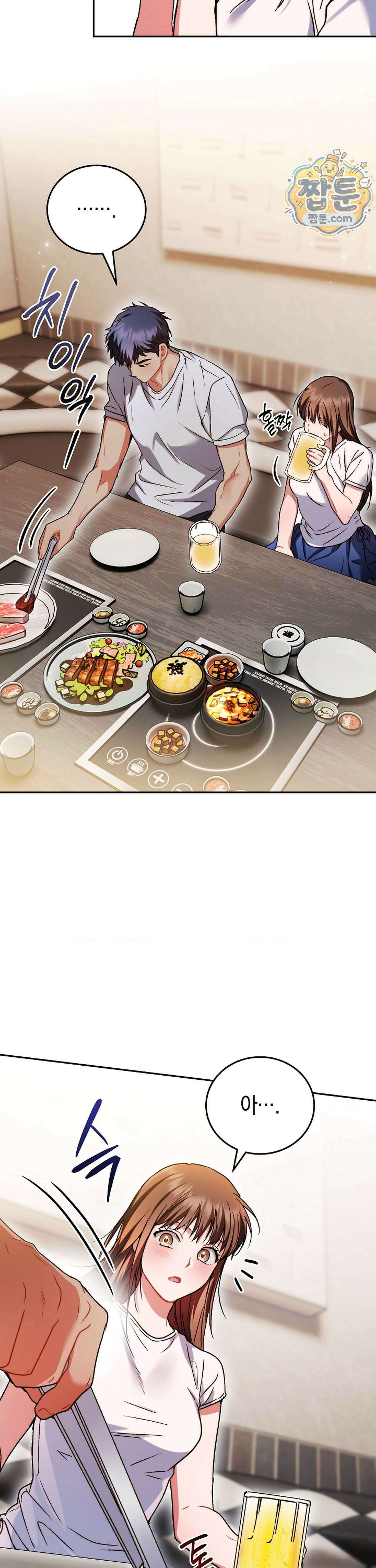 바스켓에 쑤셔 넣어주세요 5화 34