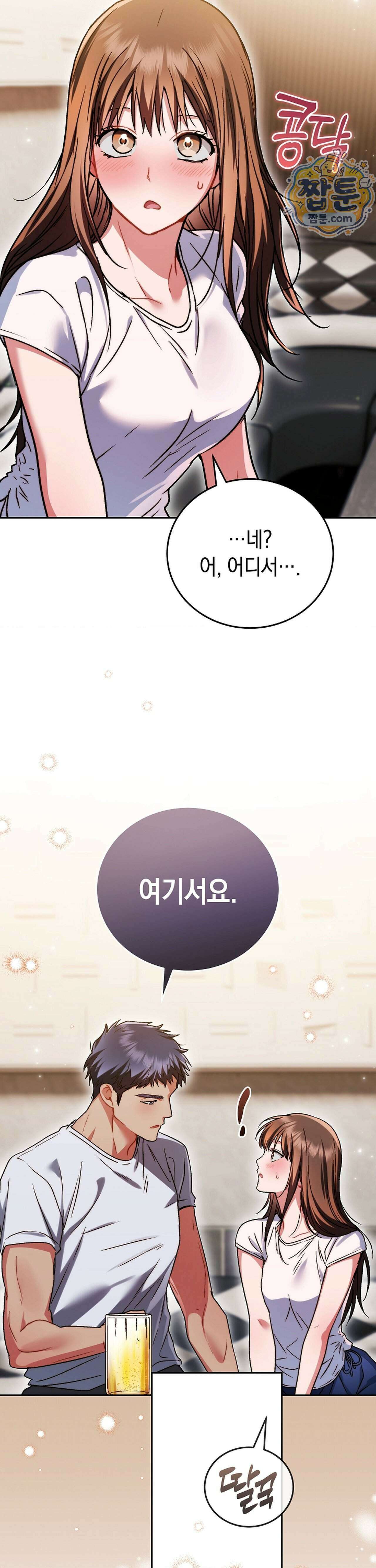 바스켓에 쑤셔 넣어주세요 5화 40