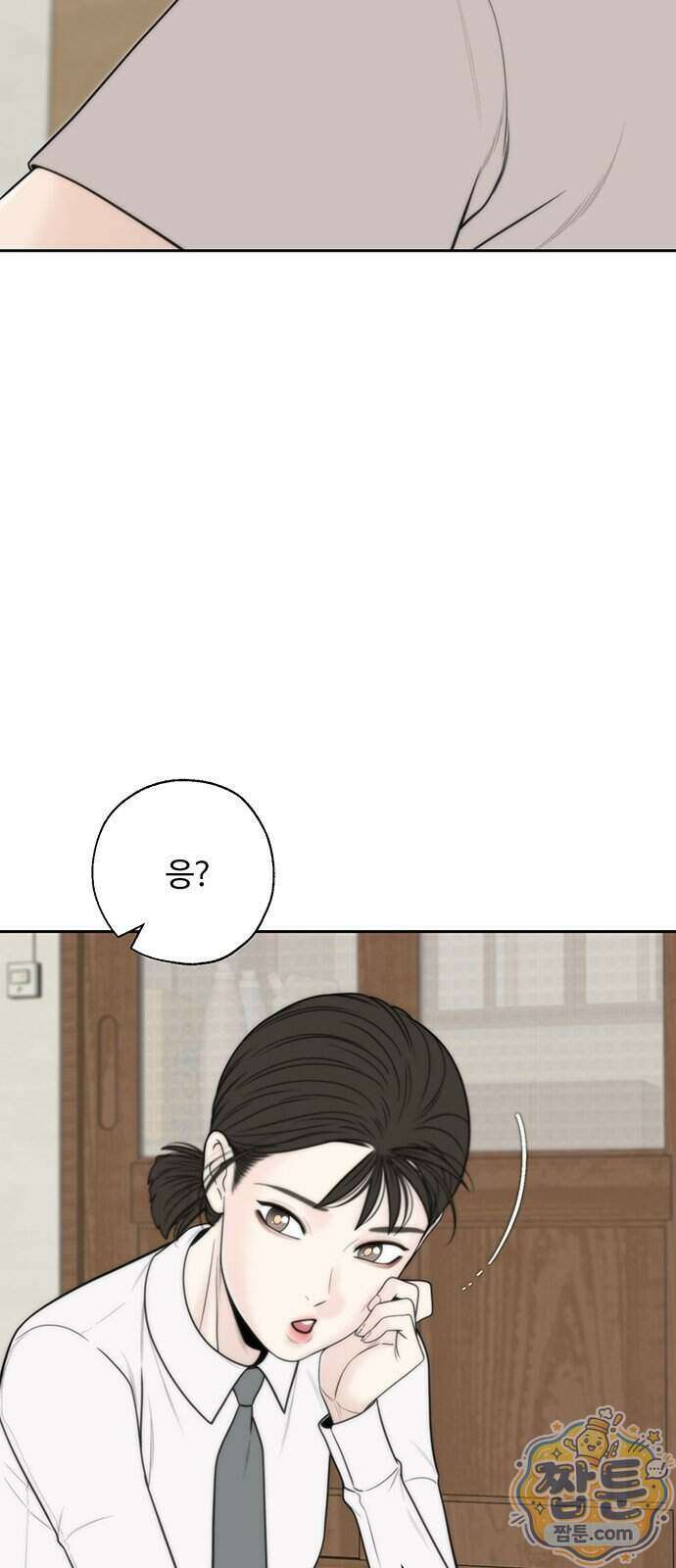 경계선 [네이버] 46화 2