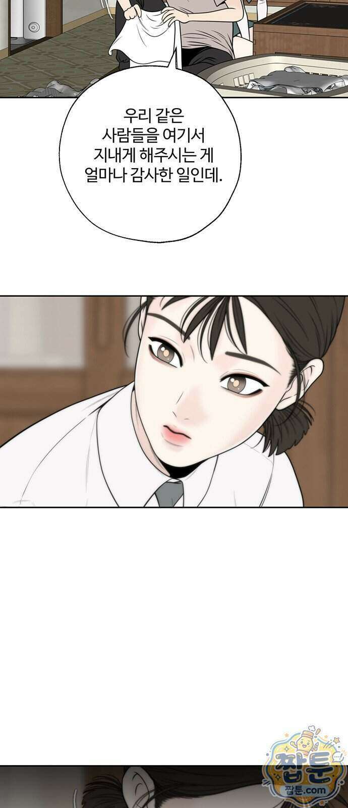경계선 [네이버] 46화 6