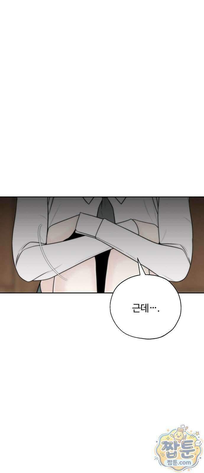 경계선 [네이버] 46화 12
