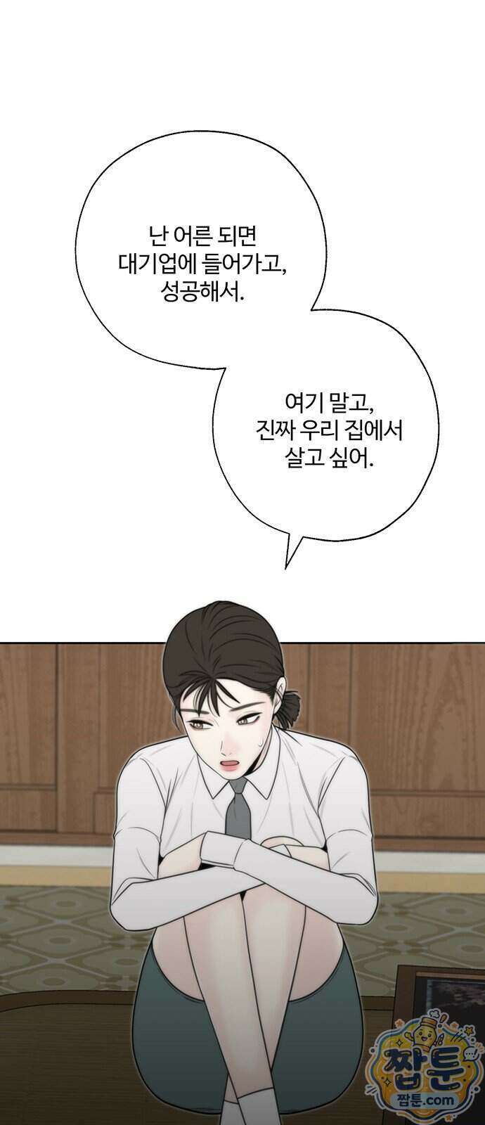 경계선 [네이버] 46화 14