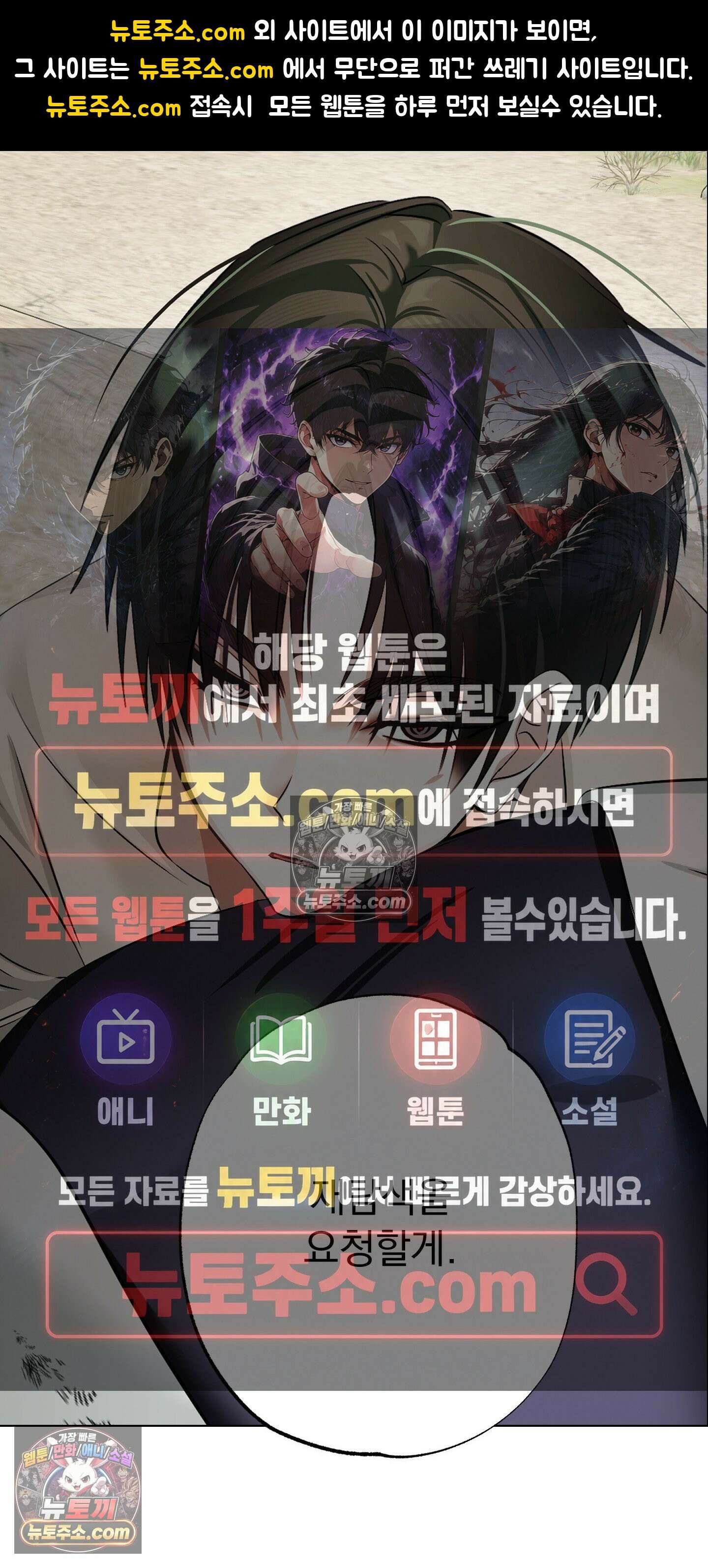 외계행성 99호 3화 1