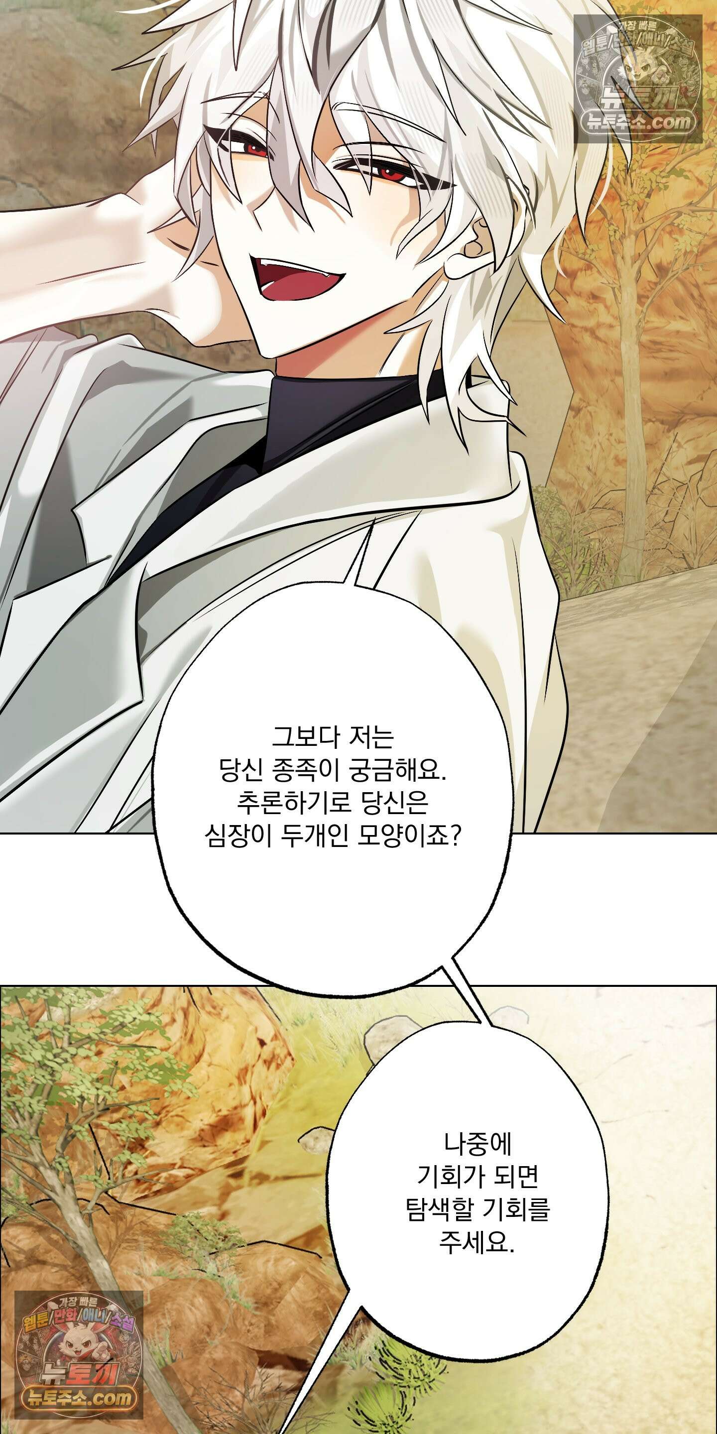 외계행성 99호 3화 6