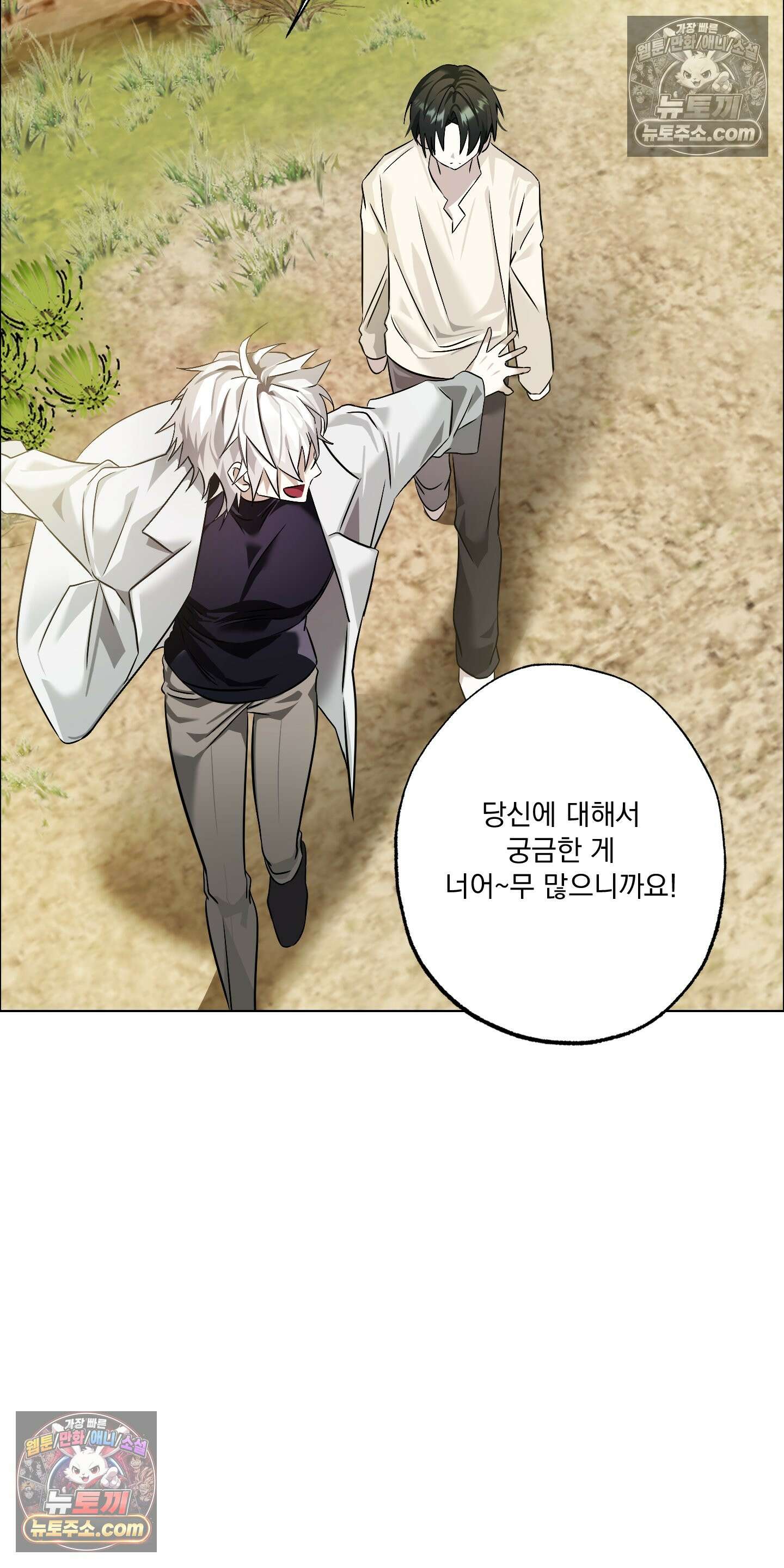 외계행성 99호 3화 7