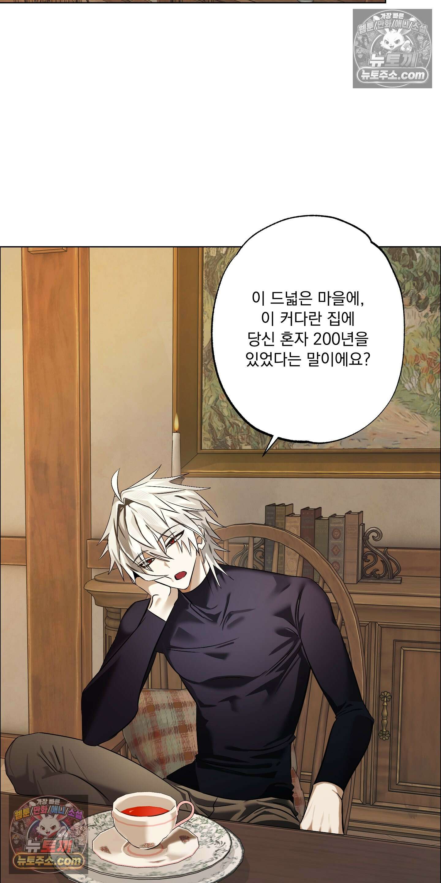 외계행성 99호 3화 9