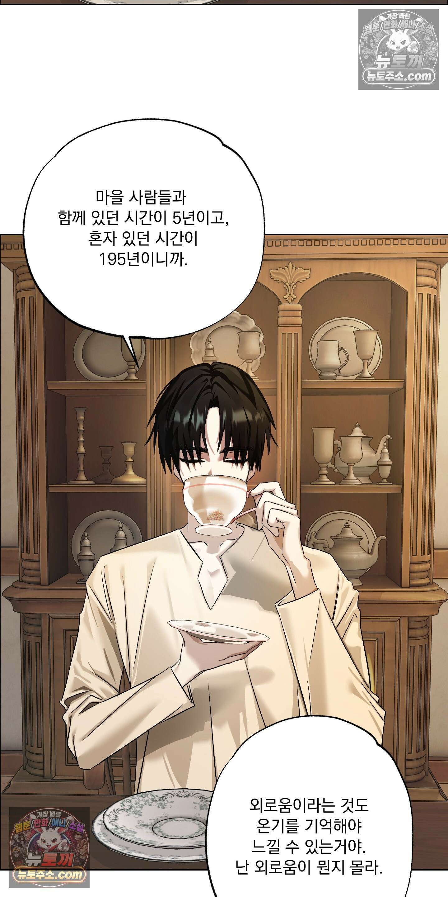 외계행성 99호 3화 10