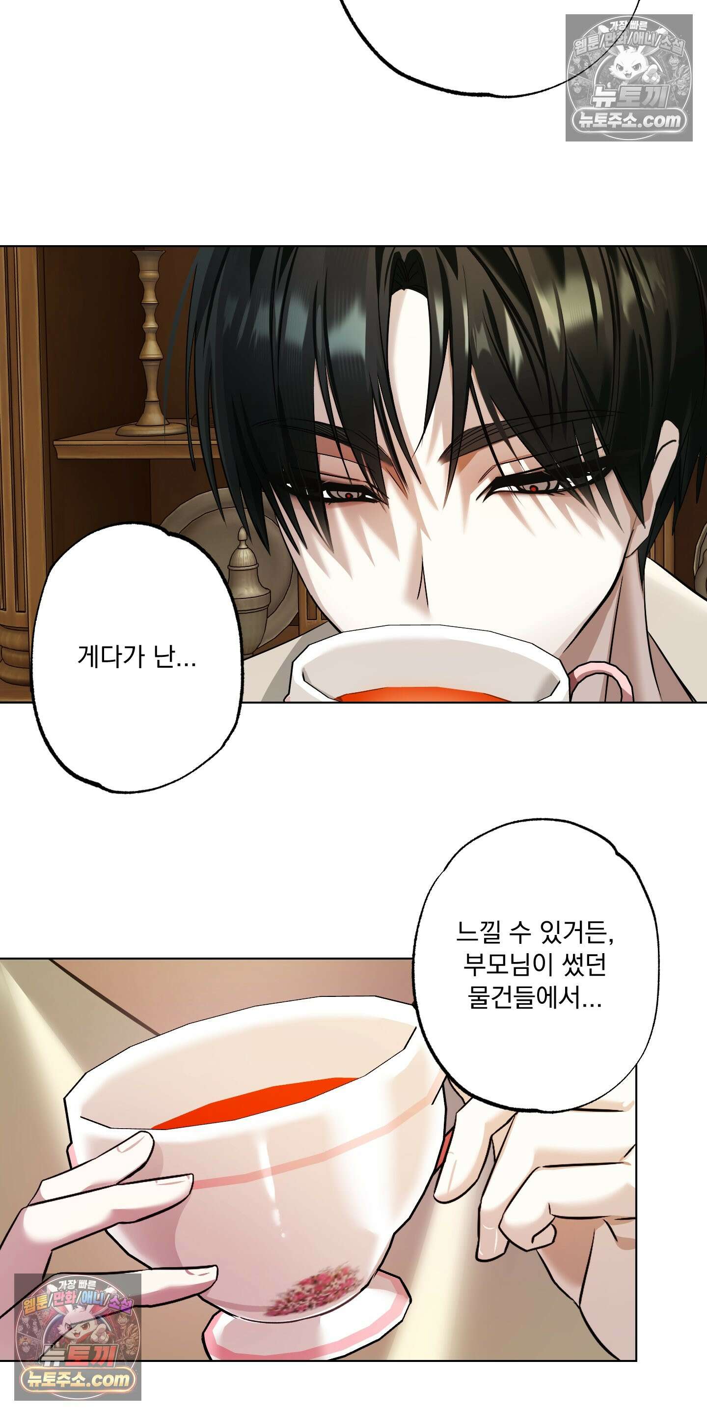 외계행성 99호 3화 11