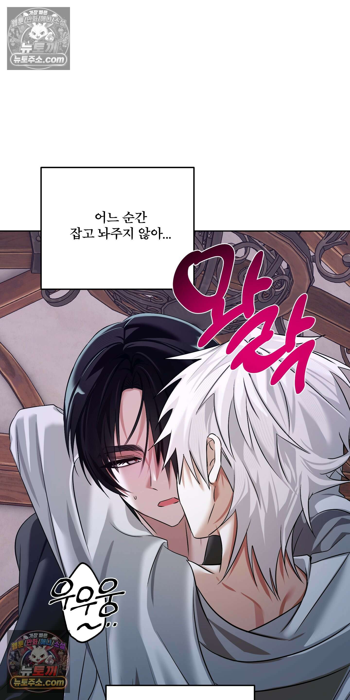 외계행성 99호 4화 4