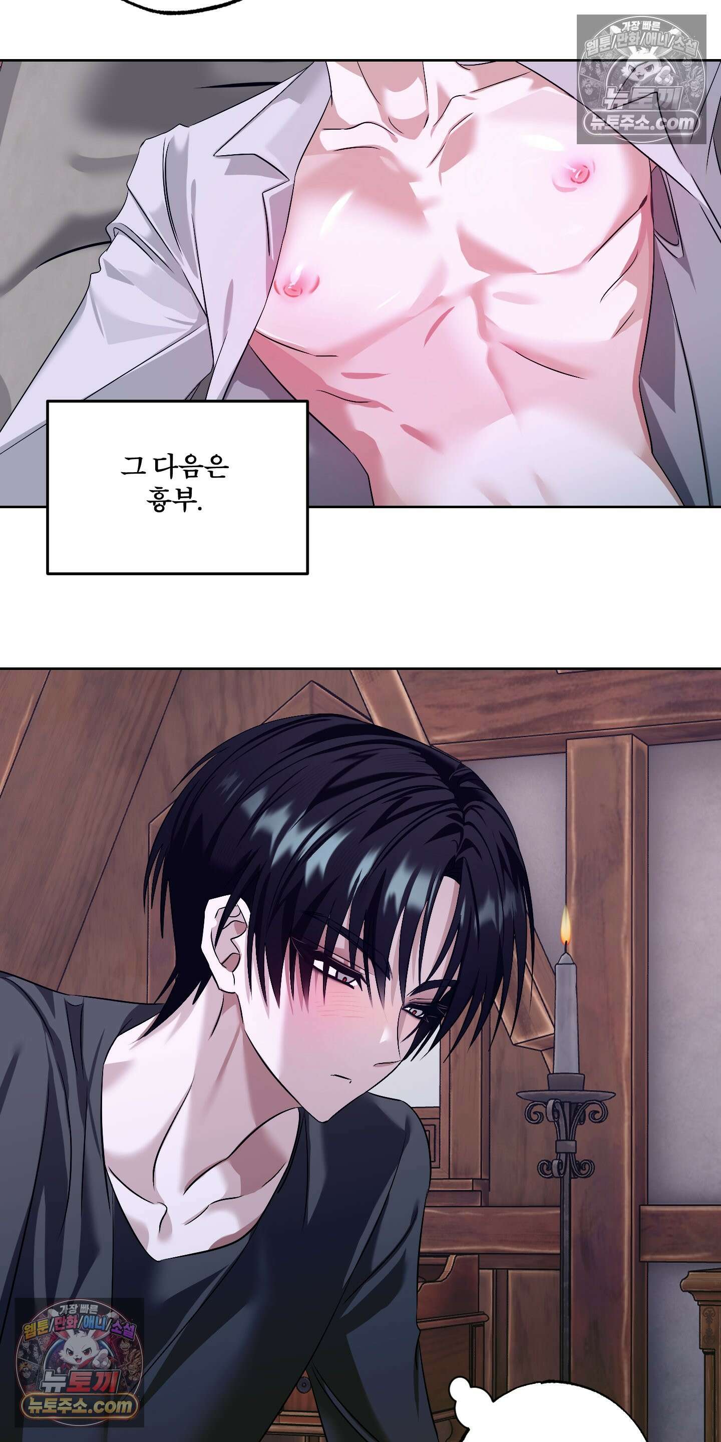 외계행성 99호 4화 9