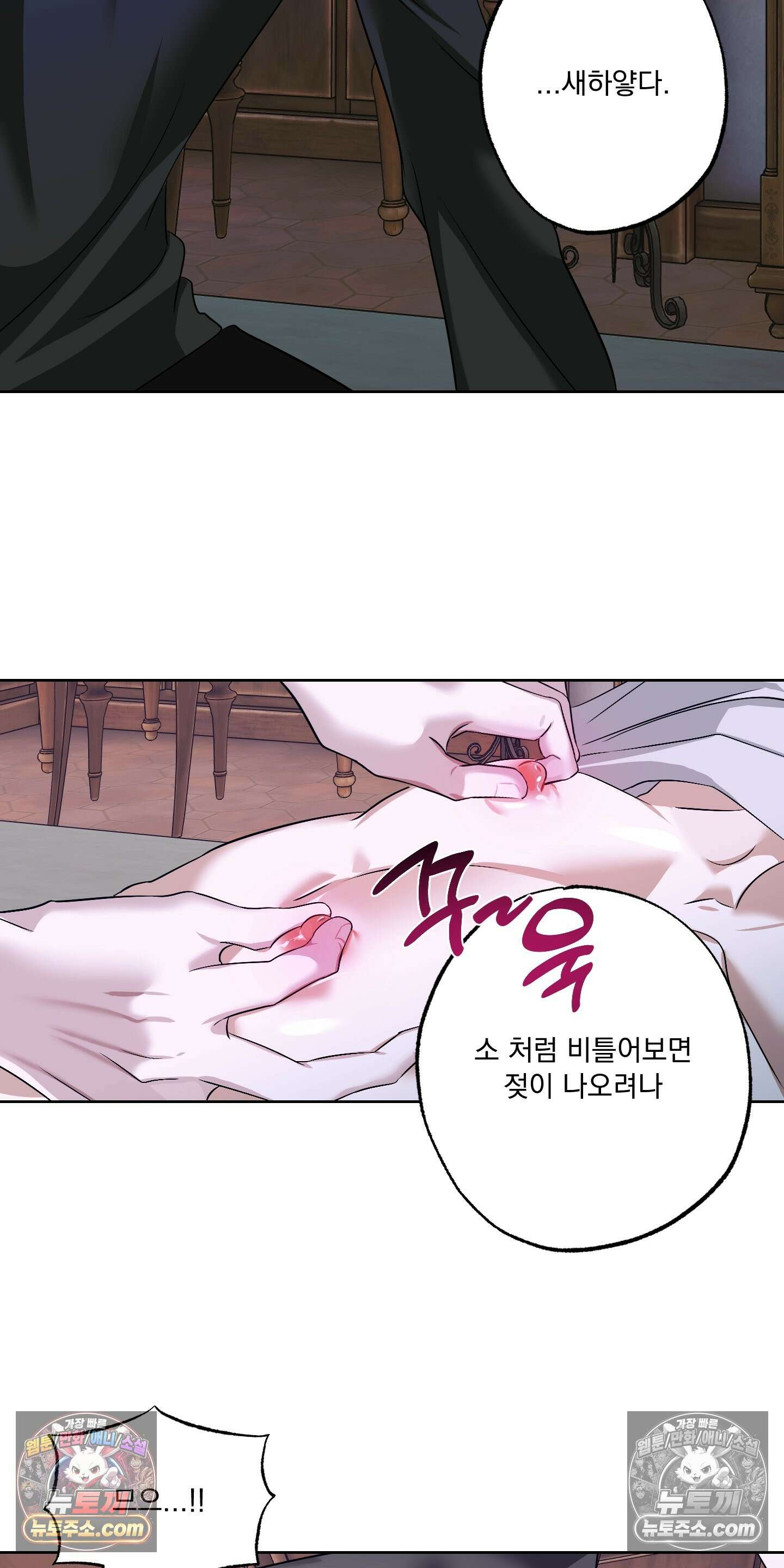 외계행성 99호 4화 10