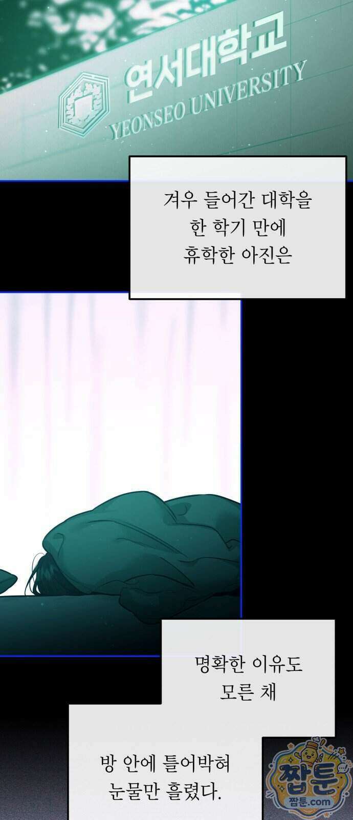 우리 길드 아이돌 55화 2
