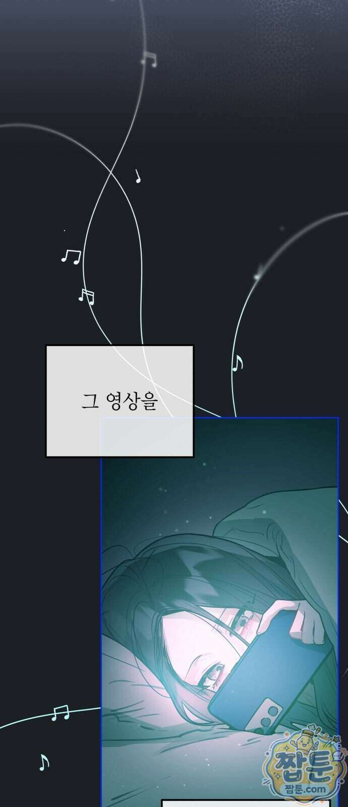 우리 길드 아이돌 55화 15