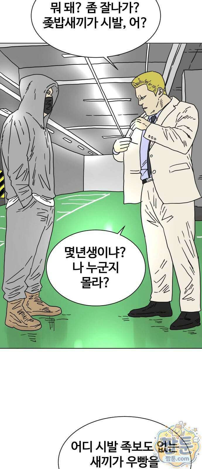 둘째에게 34화 2