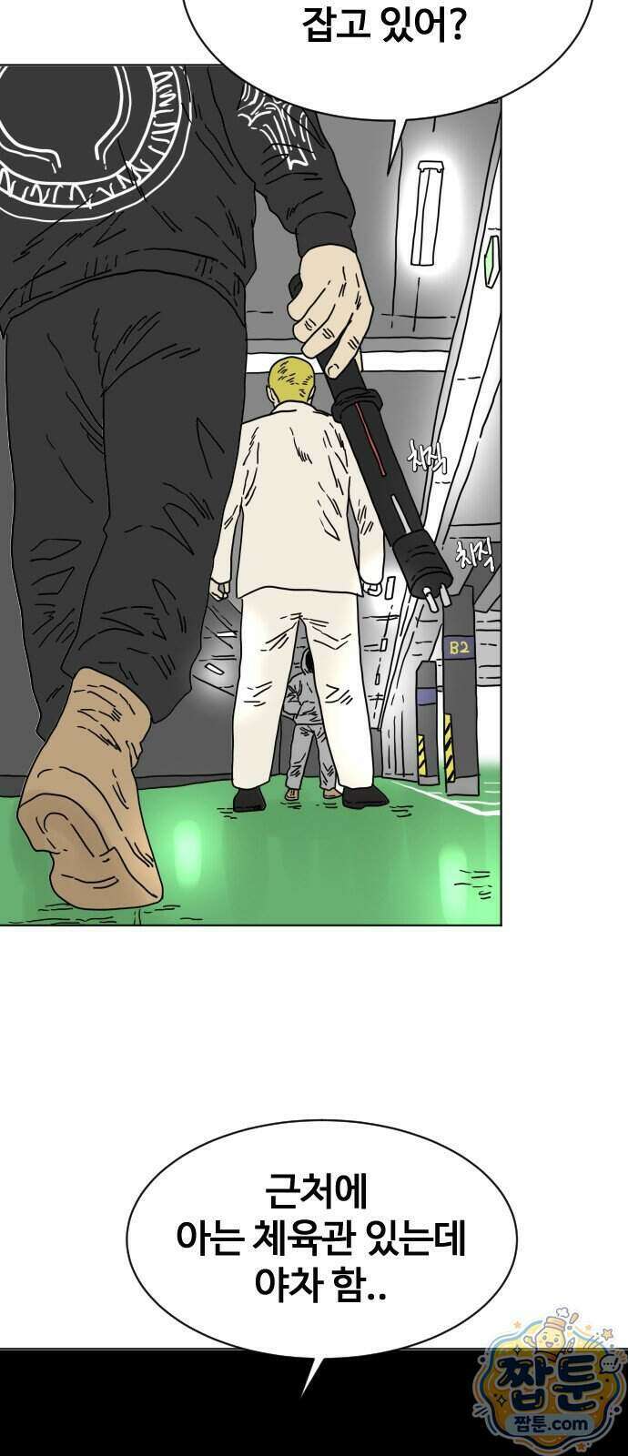 둘째에게 34화 3