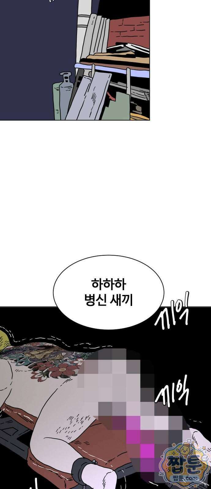 둘째에게 34화 6