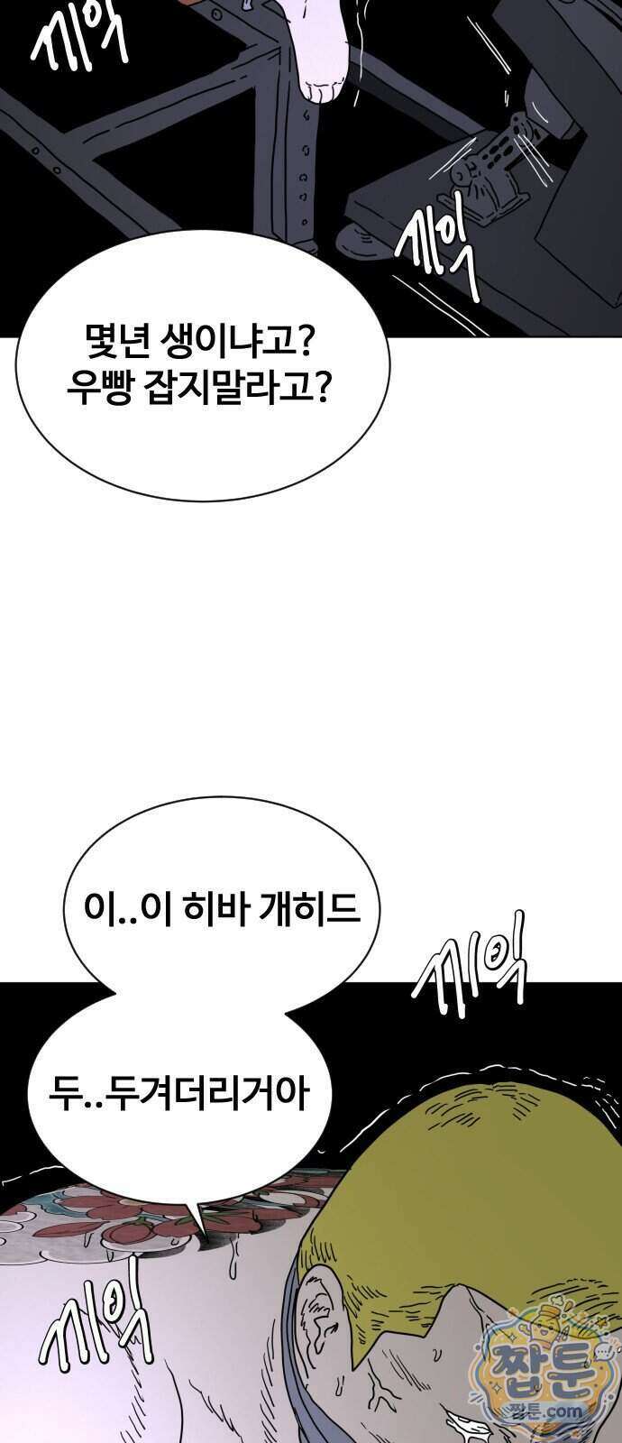 둘째에게 34화 7