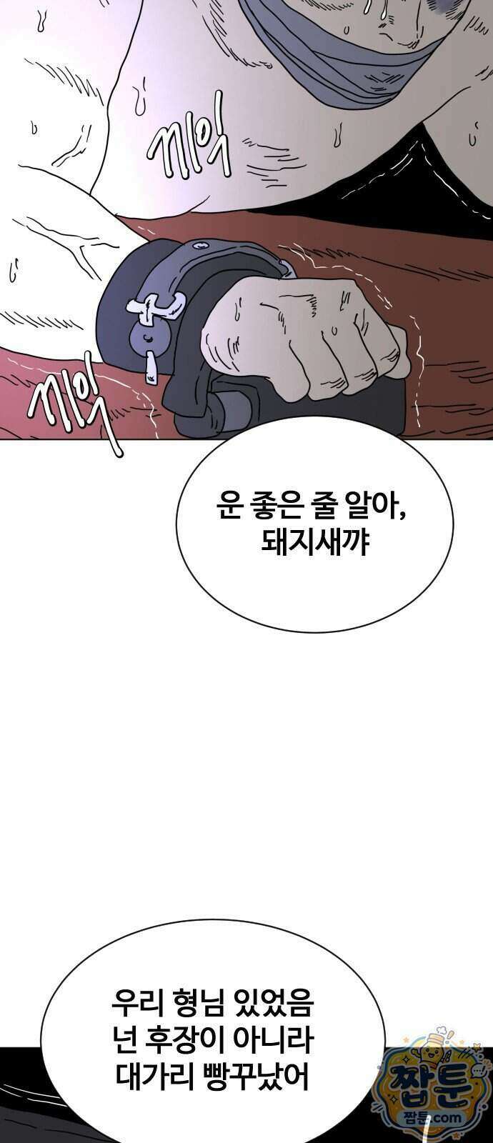 둘째에게 34화 8