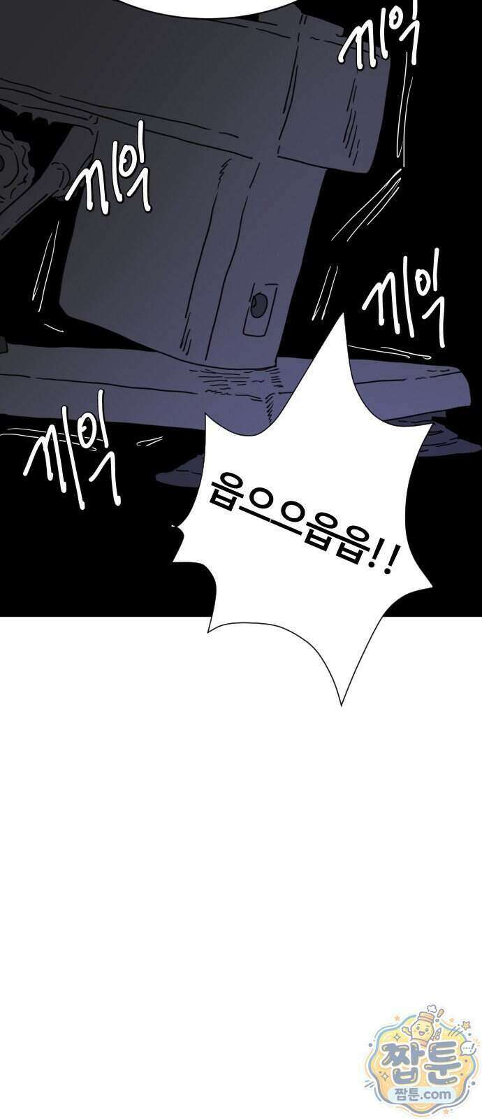 둘째에게 34화 9