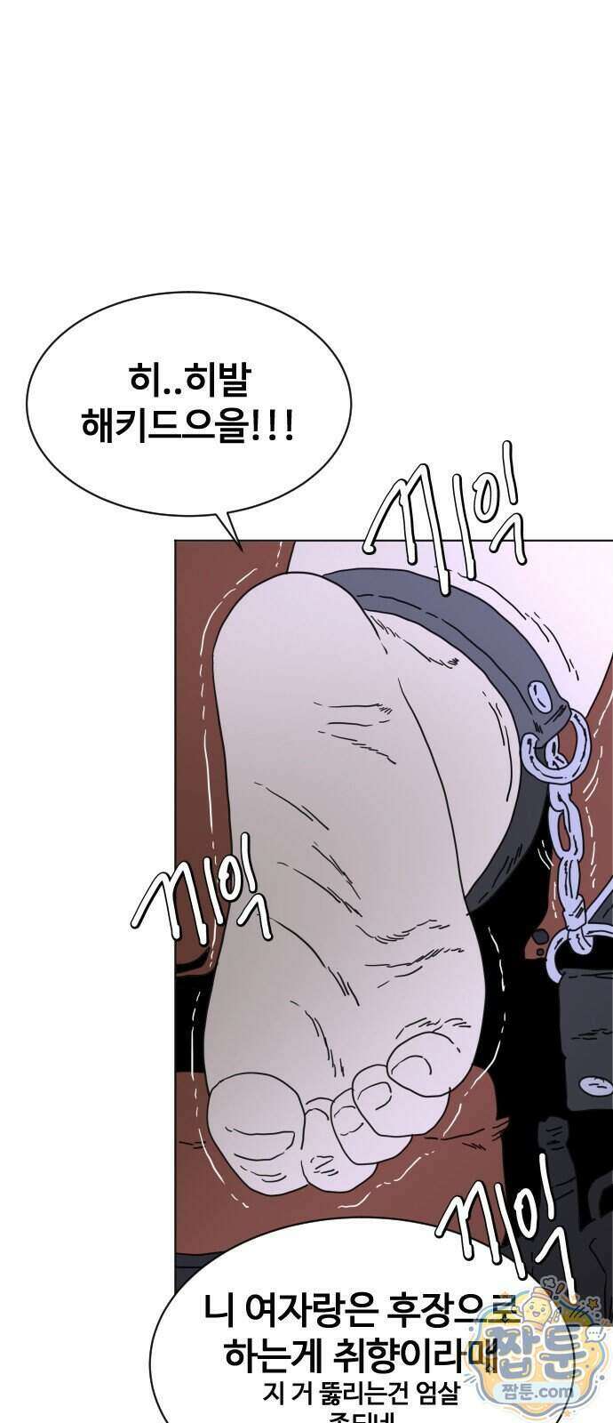 둘째에게 34화 11