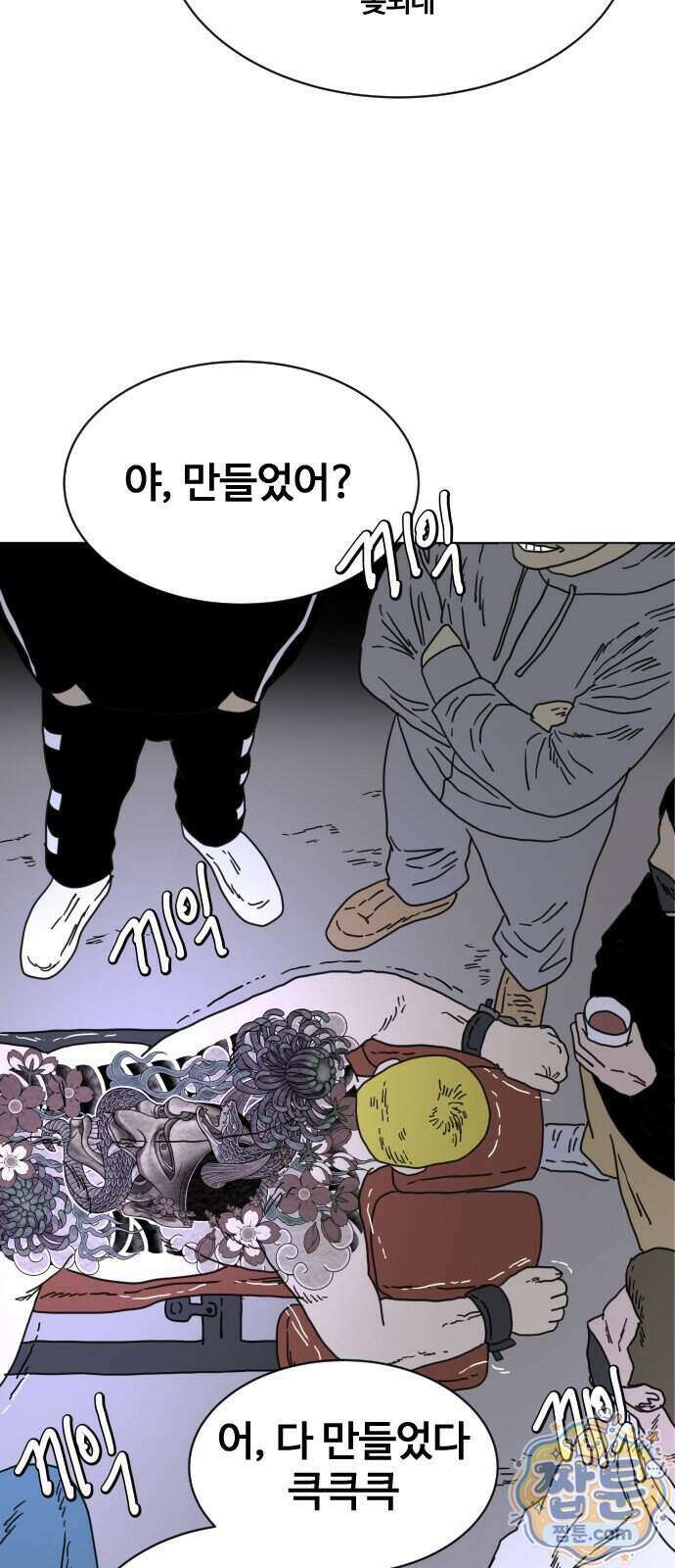 둘째에게 34화 12