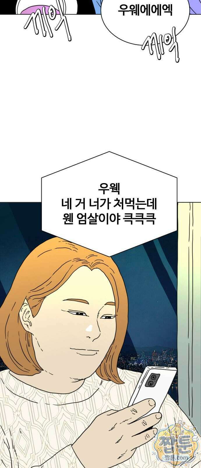 둘째에게 34화 14