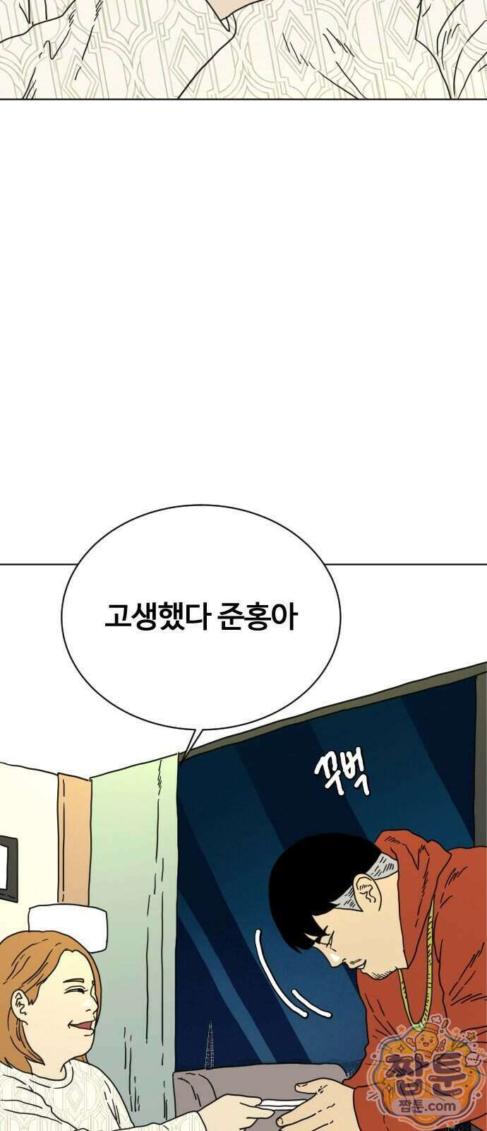 둘째에게 34화 15
