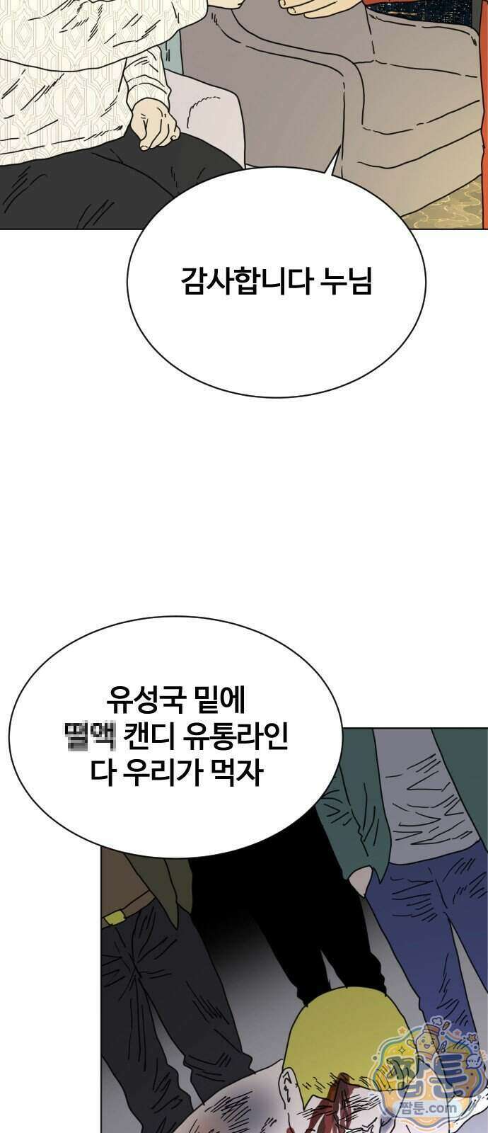 둘째에게 34화 16