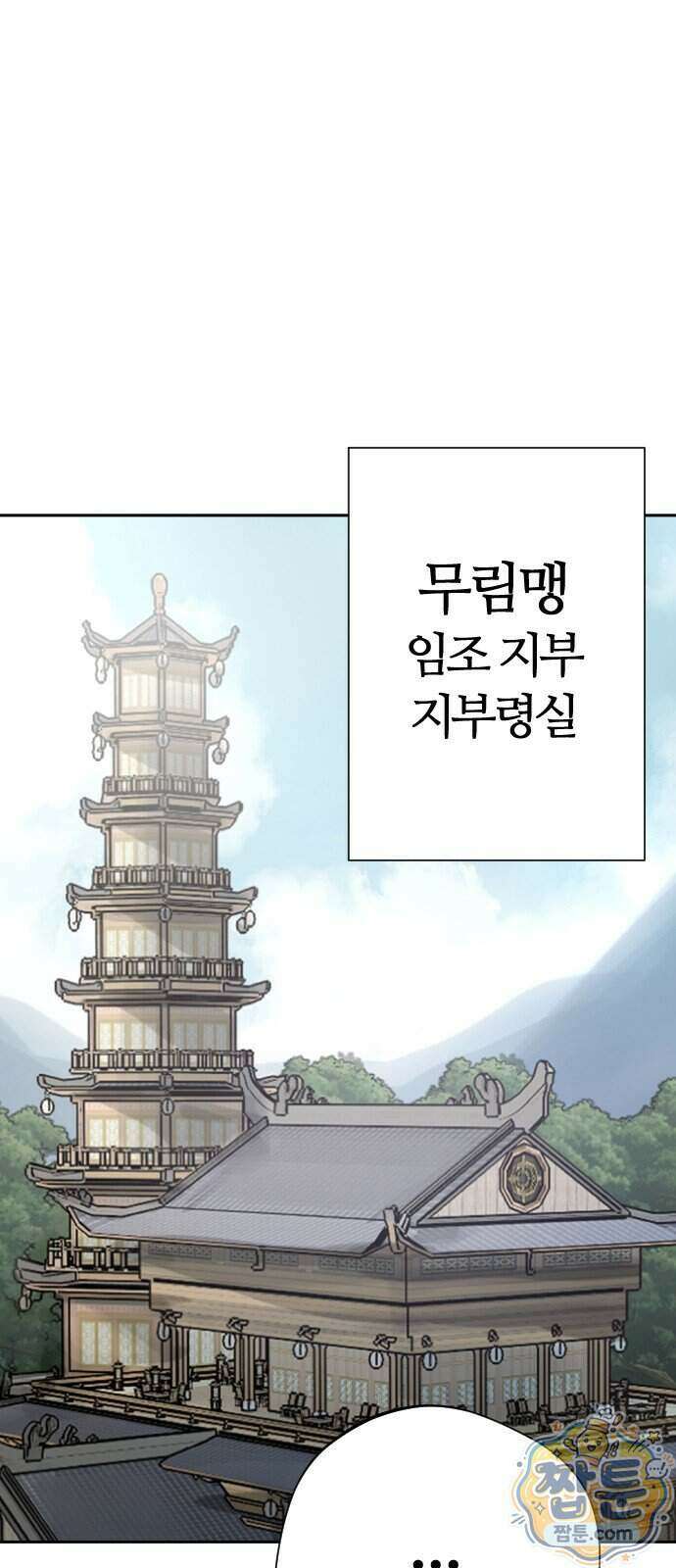 억만무림 32화 1