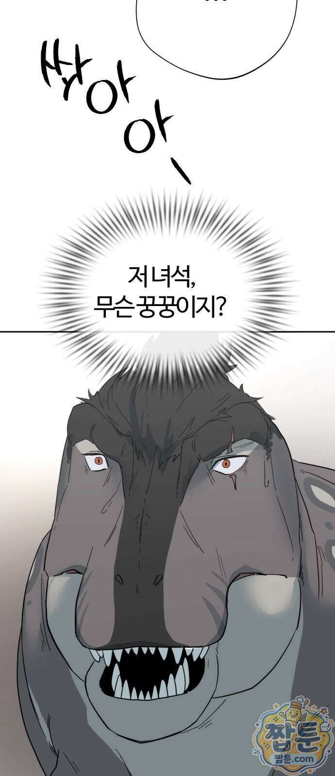억만무림 32화 2