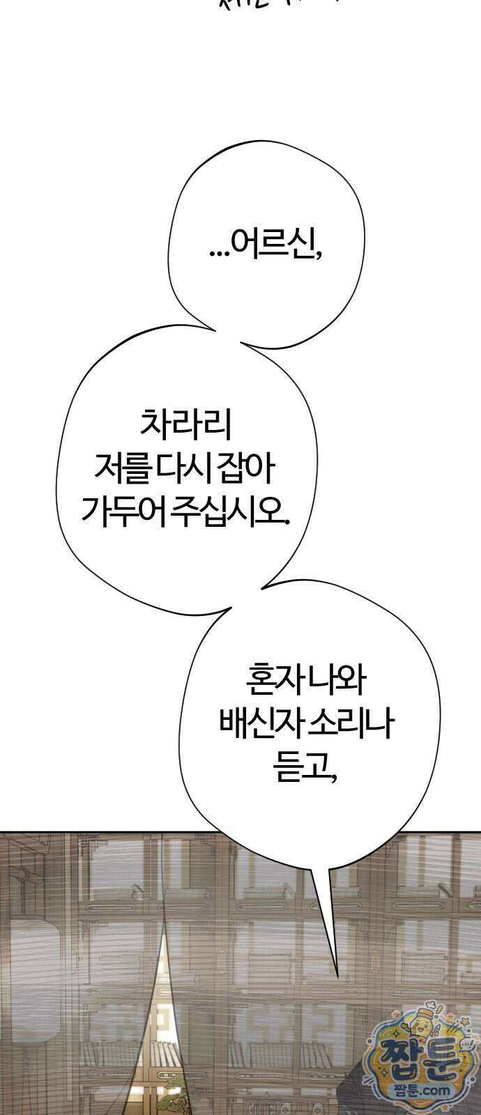 억만무림 32화 4