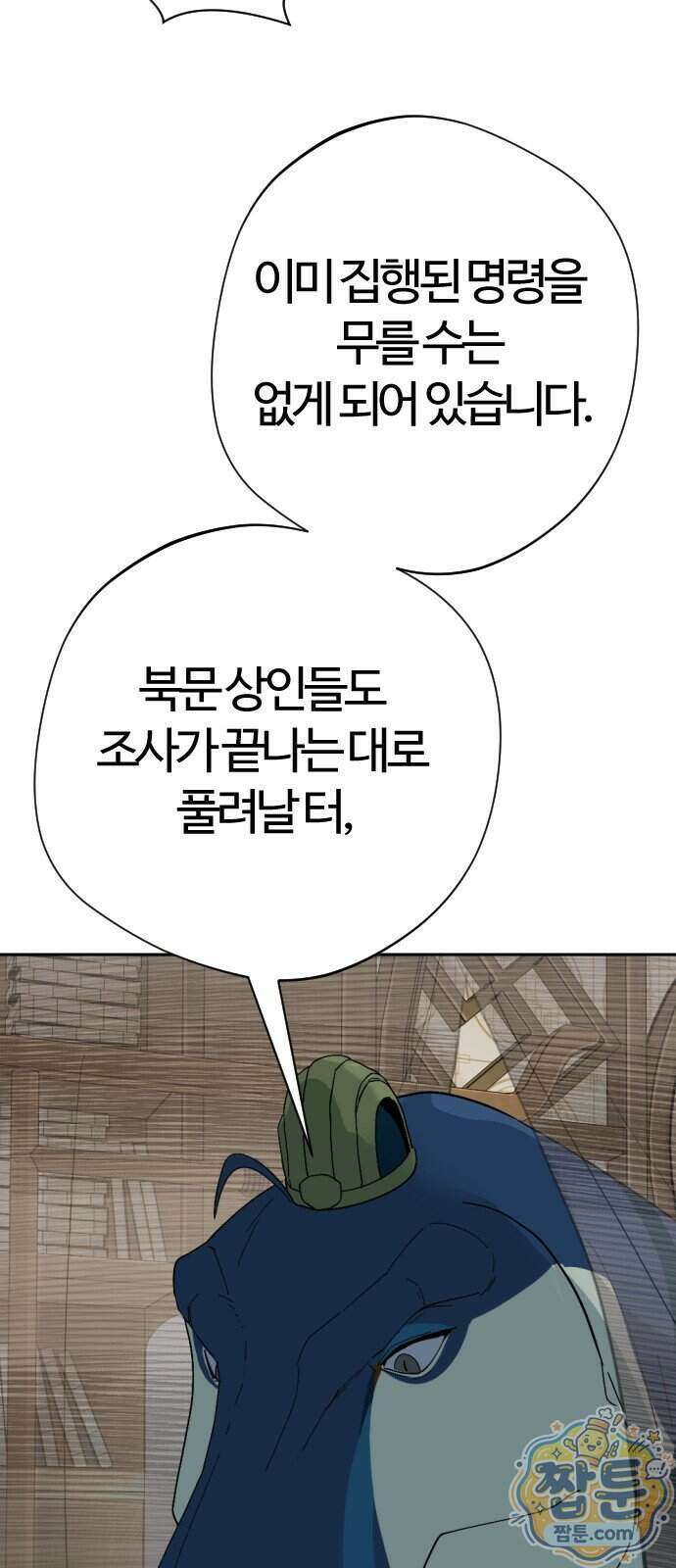 억만무림 32화 7