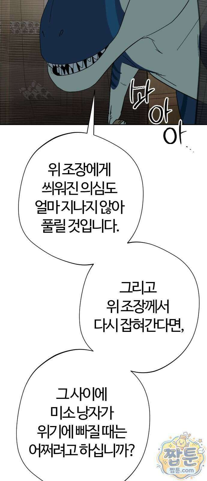 억만무림 32화 8