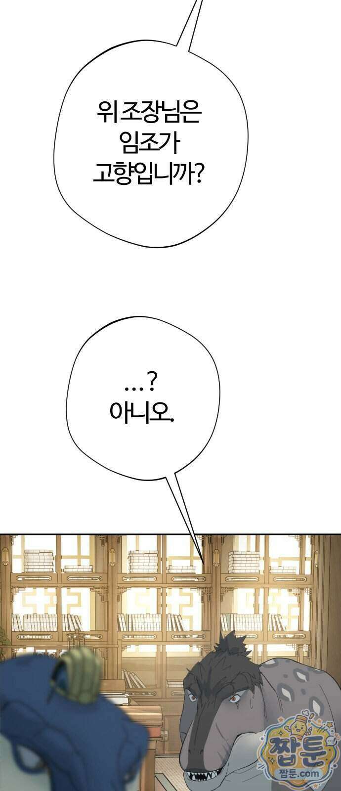 억만무림 32화 11