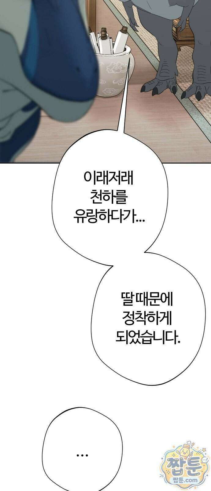 억만무림 32화 12