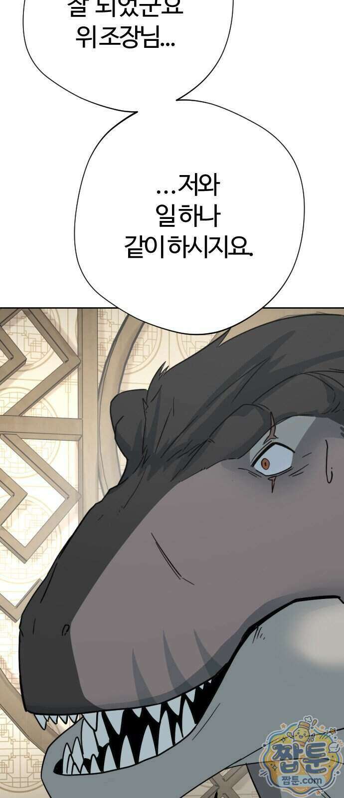 억만무림 32화 14