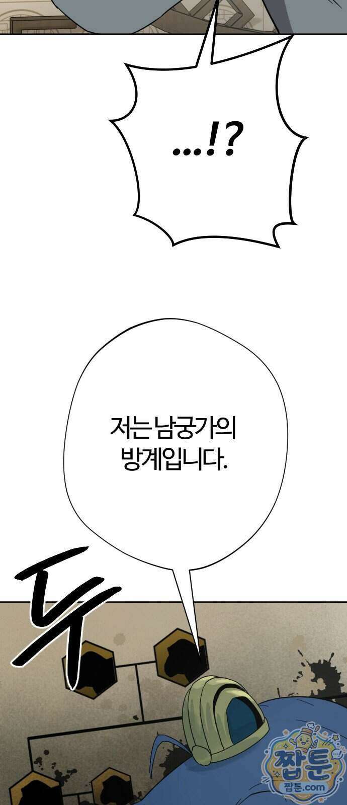 억만무림 32화 15
