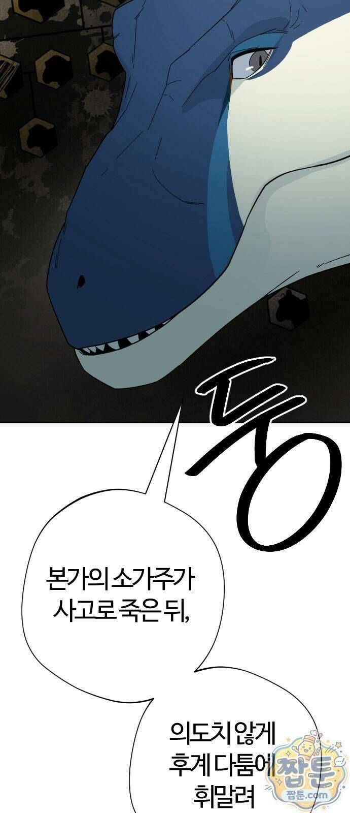 억만무림 32화 16
