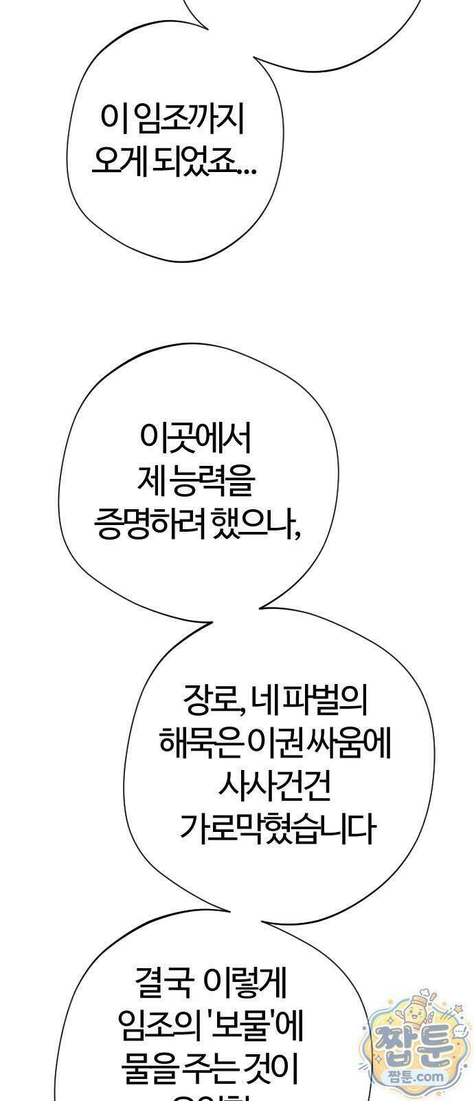 억만무림 32화 17