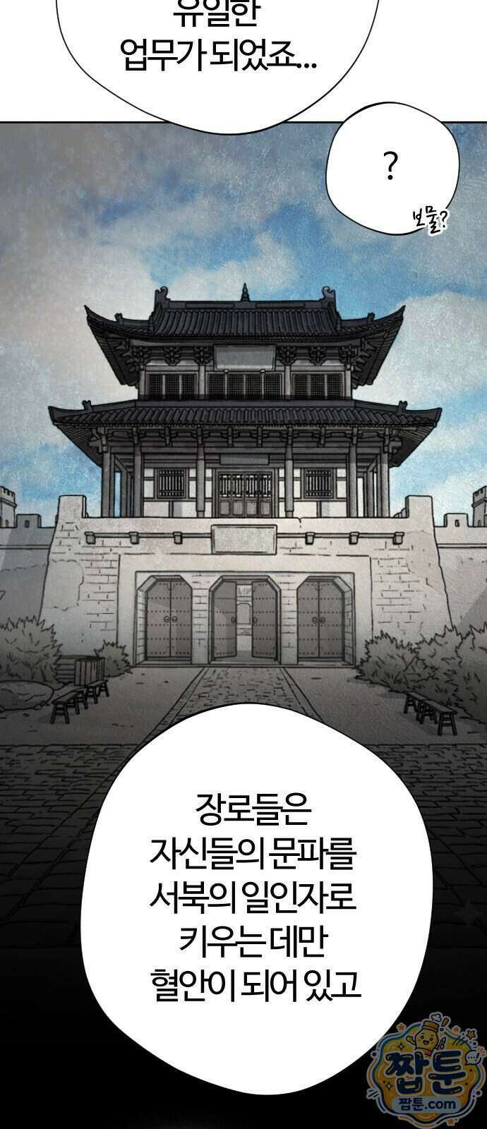 억만무림 32화 18