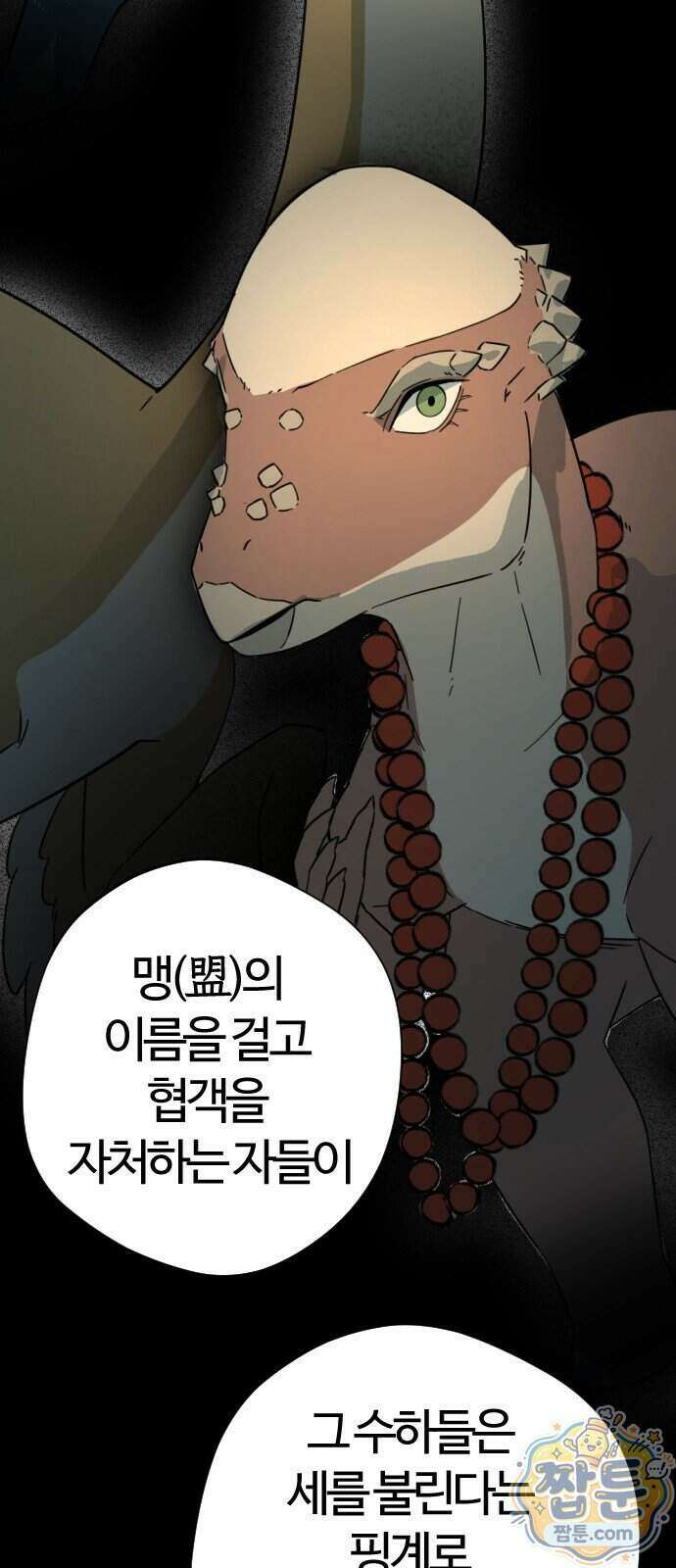 억만무림 32화 20