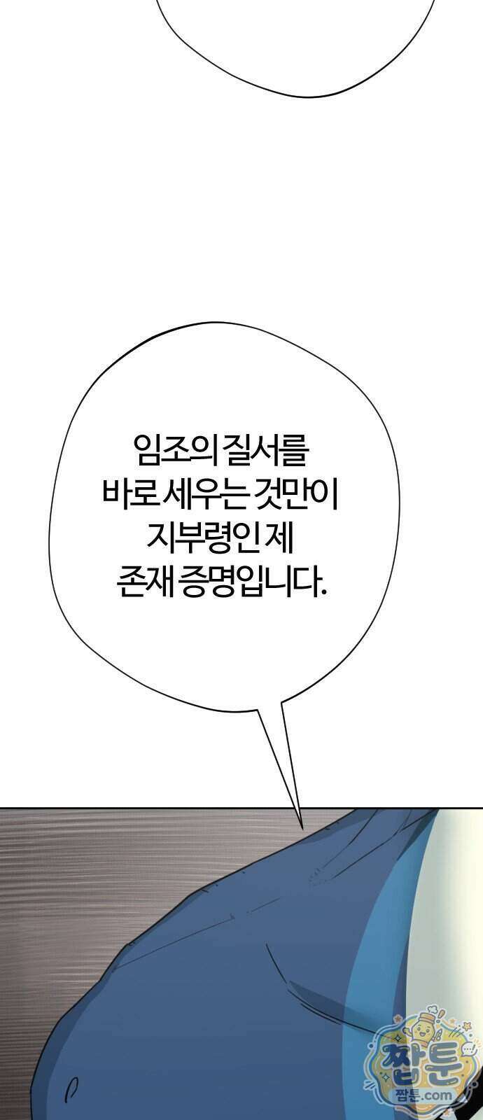 억만무림 32화 22
