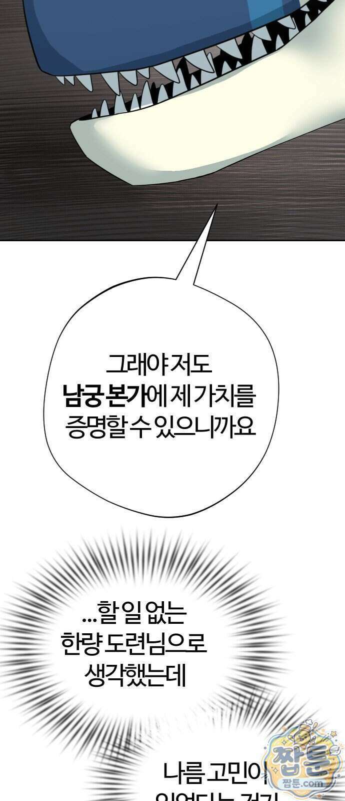 억만무림 32화 23