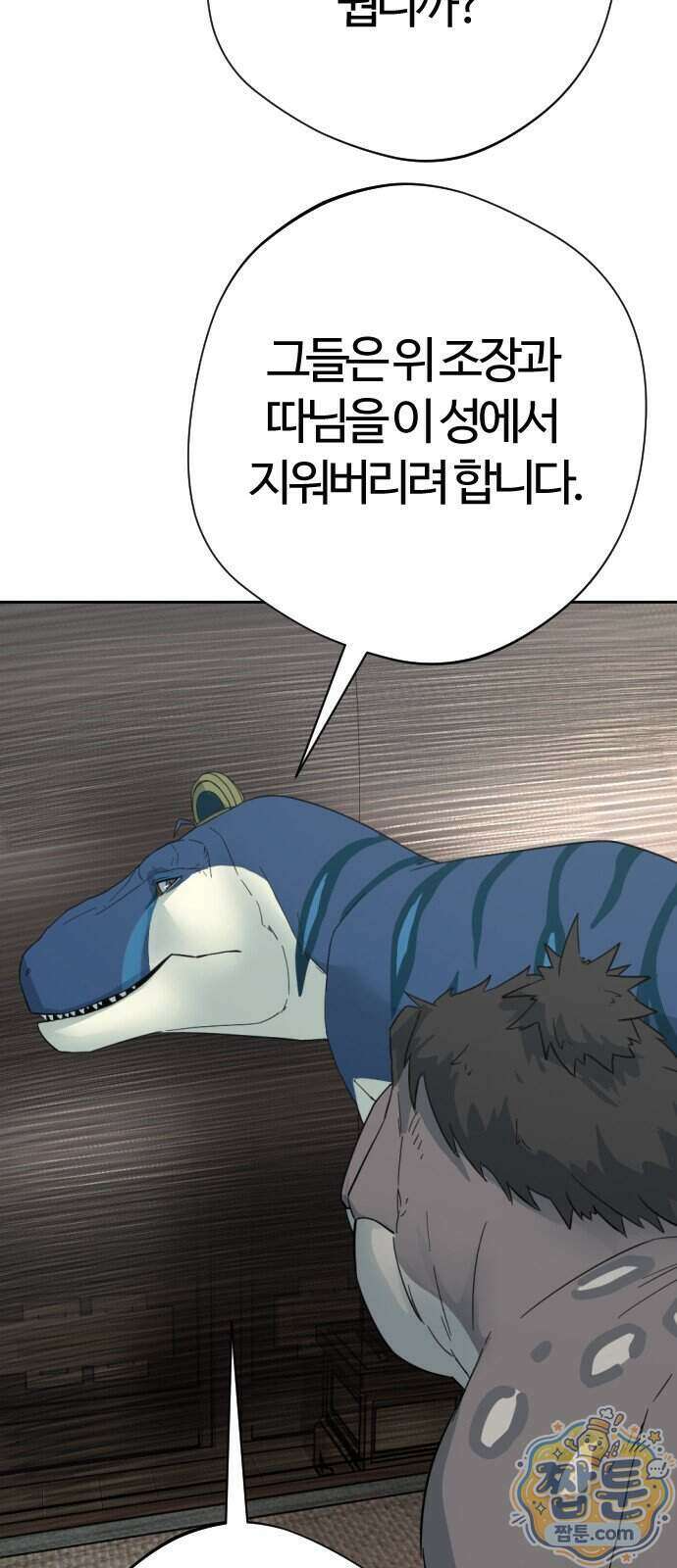 억만무림 32화 25