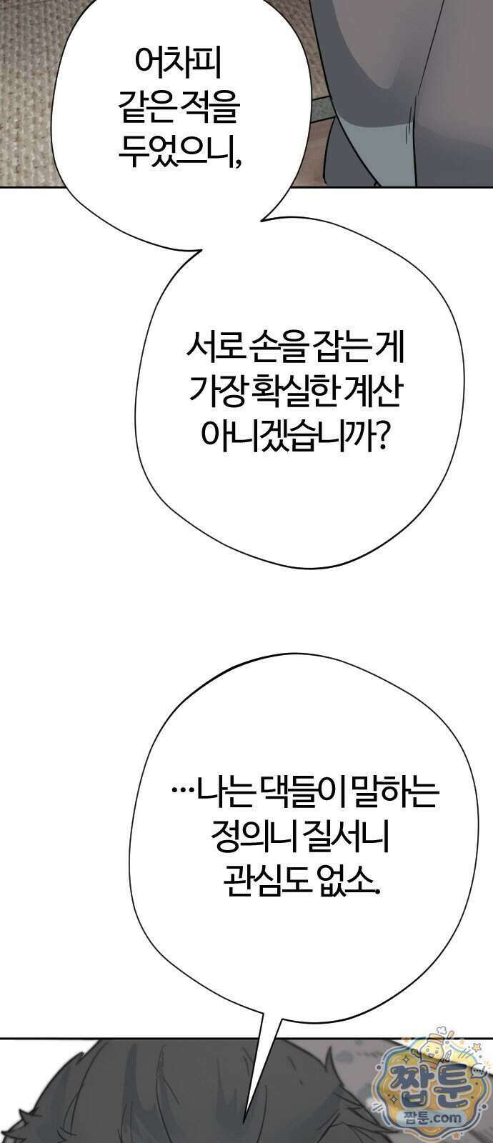 억만무림 32화 26